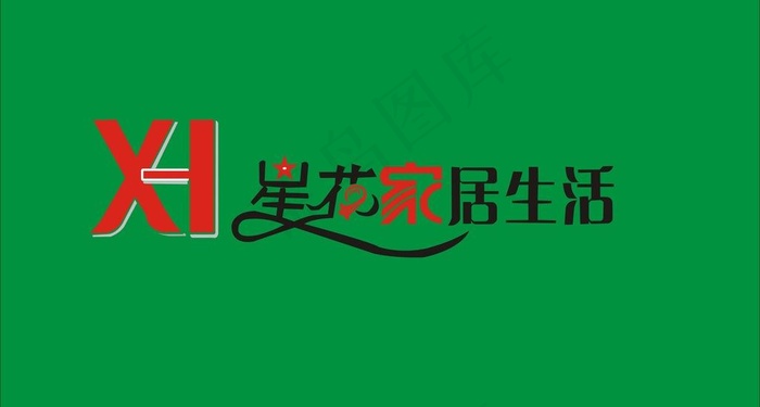 家居生活图片cdr矢量模版下载