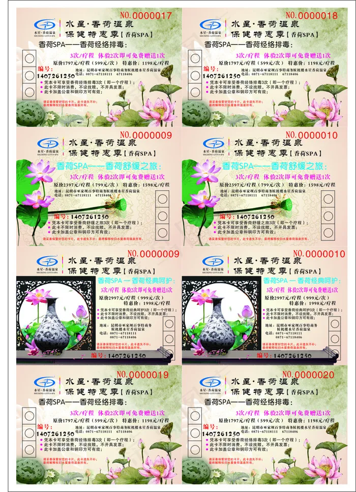 SPAcdr矢量模版下载