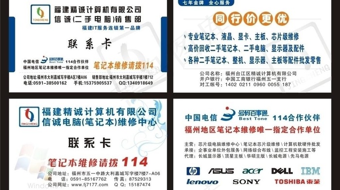 电脑名片图片cdr矢量模版下载