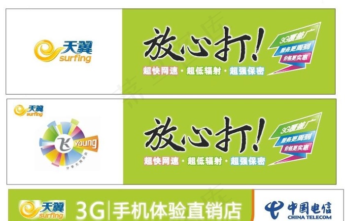 中国电信新门头及背景墙图片cdr矢量模版下载