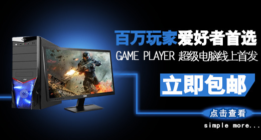 电脑钻展促销广告psd源文件下载psd模版下载