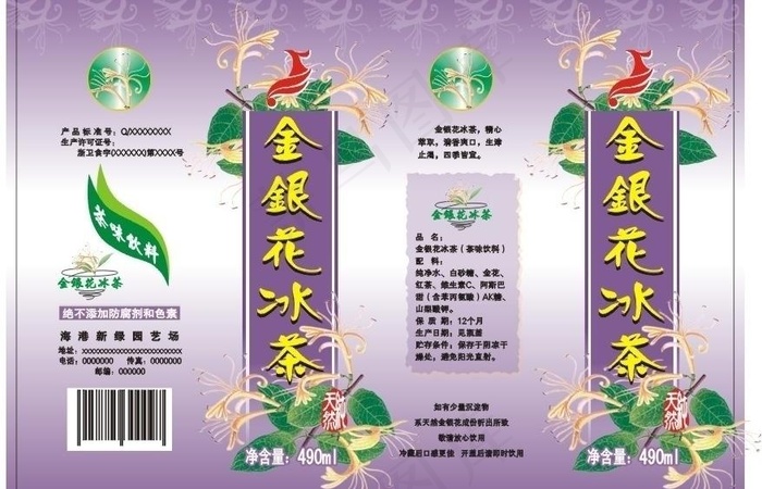 金银花冰茶瓶贴图片瓶身贴cdr矢量模版下载