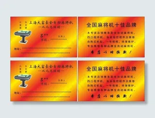 上海大富豪全自动麻将机