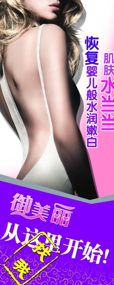 减肥 瘦身灯箱片图片