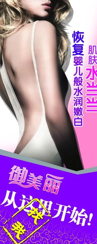 减肥 瘦身灯箱片图片(2835X6520(DPI:72))psd模版下载