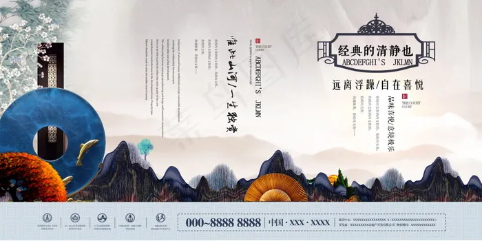 房地产开售 开盘海报图片psd模版下载