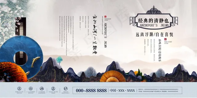 房地产开售 开盘海报图片