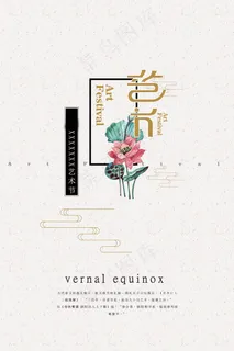 中国风海报图片