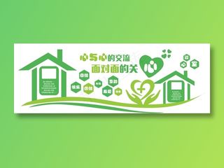 幼儿园文化墙图片