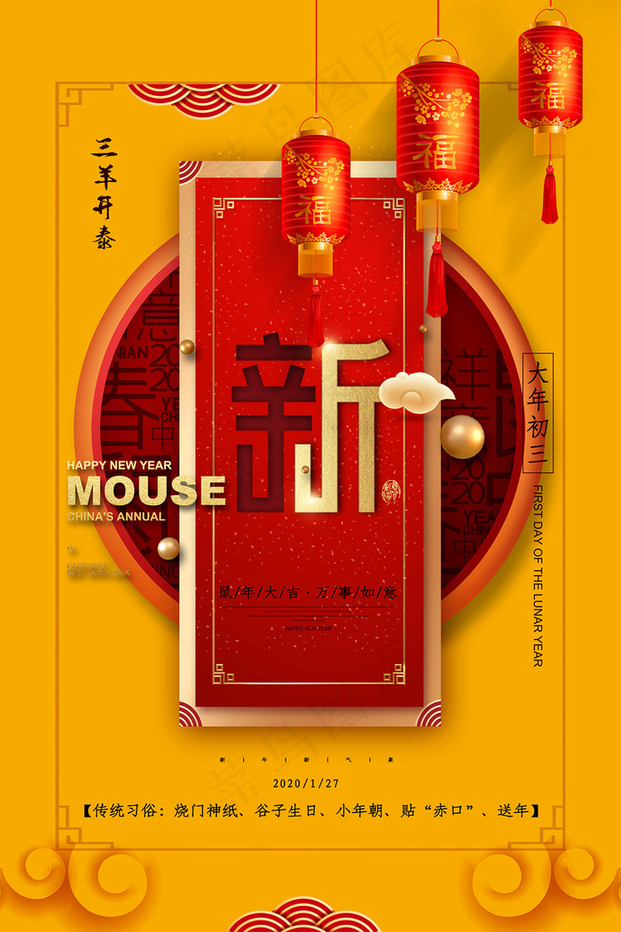 大气高端2021年牛年春节新年海报