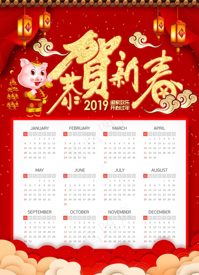新年挂历 日历图片psd模版下载