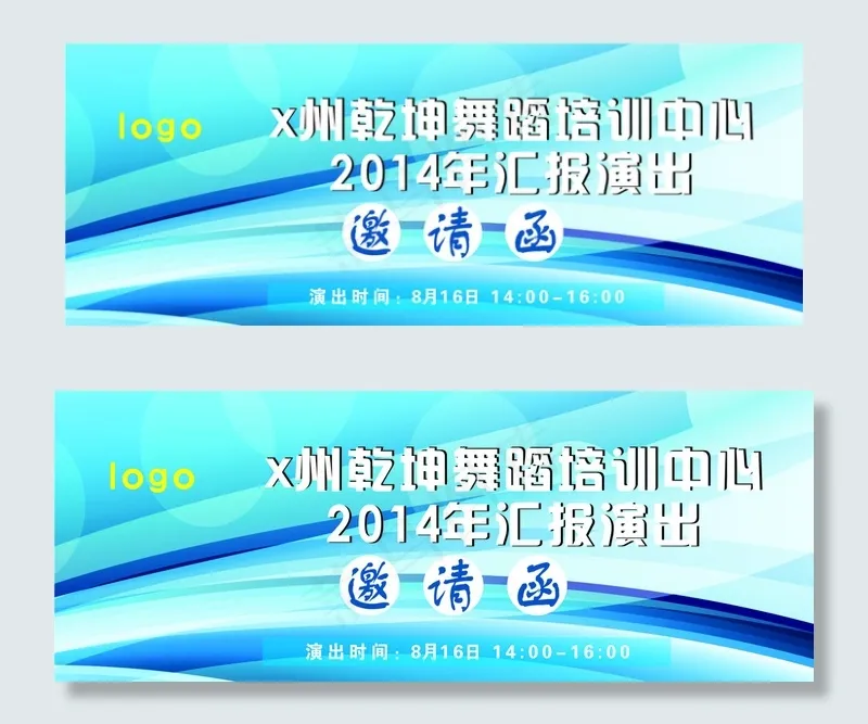 邀请券图片cdr矢量模版下载
