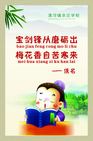 宝剑锋从磨砺出