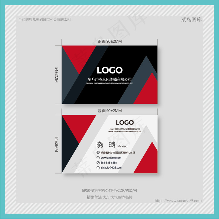 高档名片|大气名片|简约|商务|科技名片