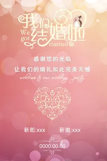 婚礼迎宾牌图片