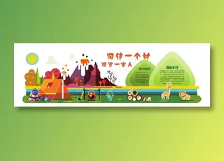 新农村 乡村振兴文化墙