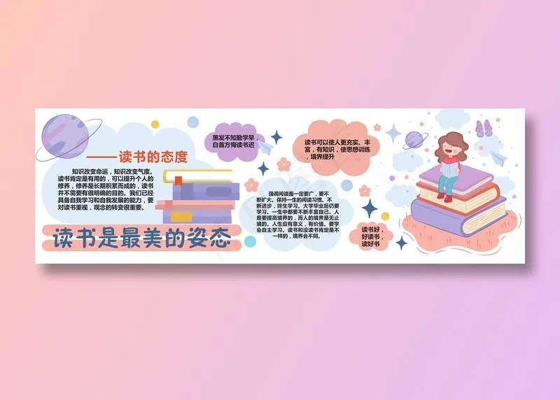 幼儿园文化墙图片ai矢量模版下载