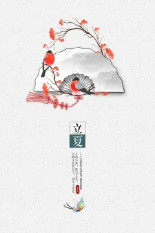 中国风海报图片psd模版下载