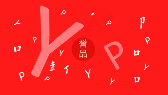 灰色红色营销PPT模板