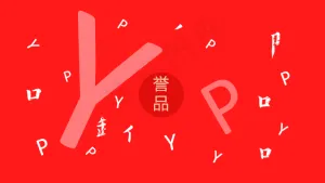 灰色红色营销PPT模板