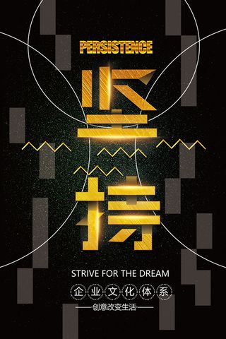 感恩励志海报图片