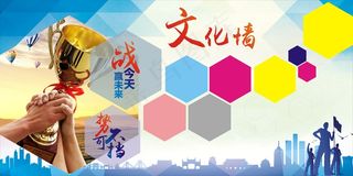 公司文化墙公司展板背景