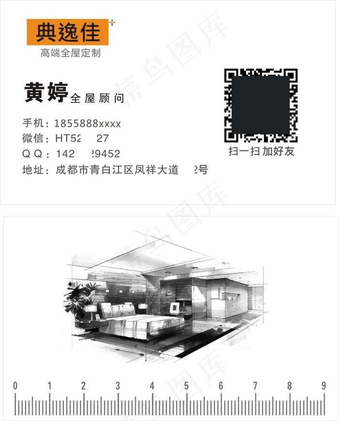 装修名片 家装名片 cdr矢量模版下载