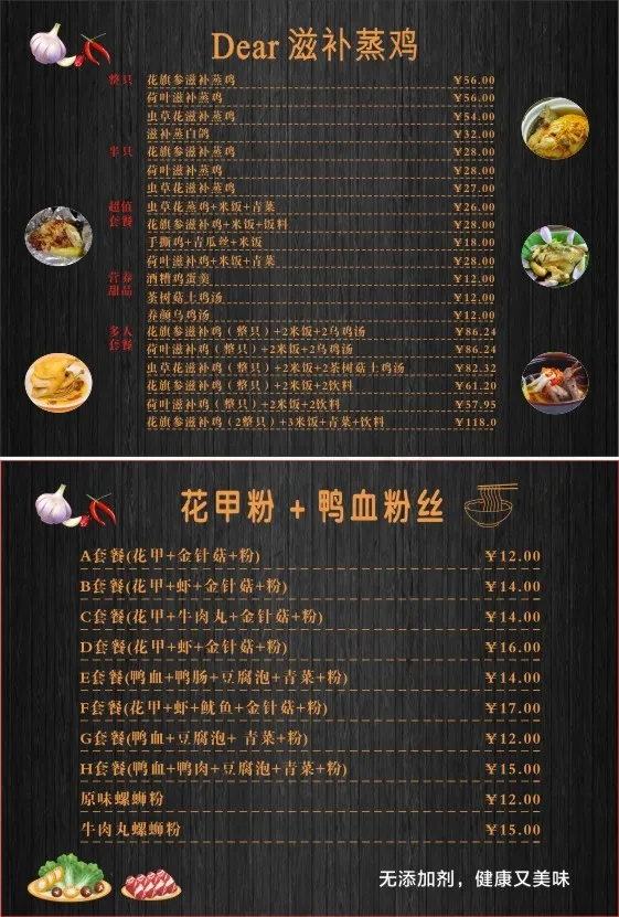 中式餐牌2cdr矢量模版下载