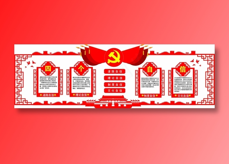 党员|活动室|党建|廉政|廉洁|立体cdr矢量模版下载