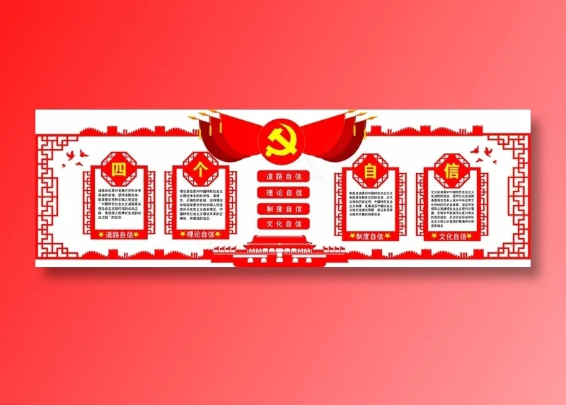 党员|活动室|党建|廉政|廉洁|立体cdr矢量模版下载