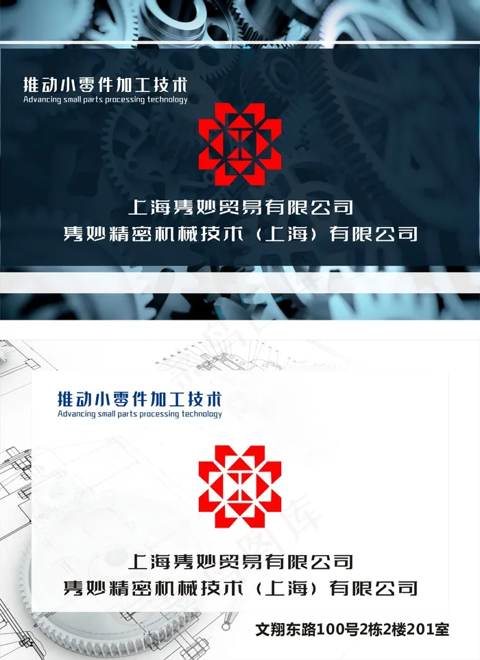 机械门牌 门牌 公司门牌 cdr矢量模版下载