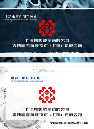 机械门牌 门牌 公司门牌 