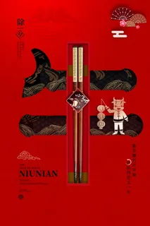 牛年 牛年海报 牛年背景图片