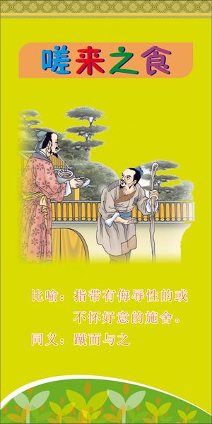 蹉来之食文化墙