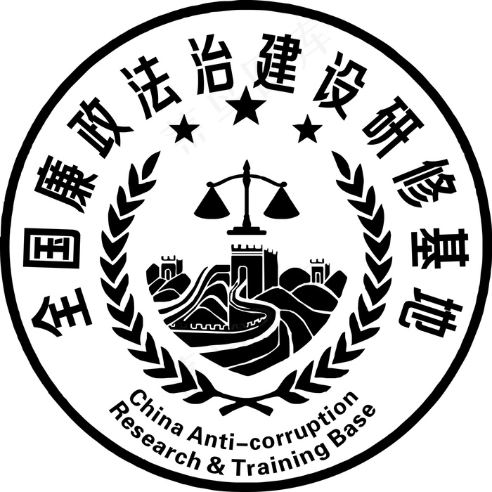 廉政法治建设基地标志logocdr矢量模版下载