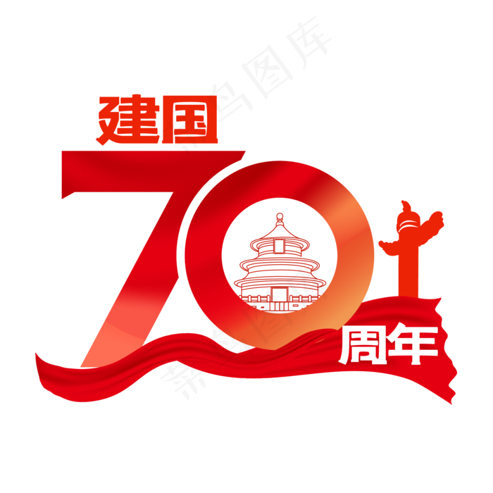 新中国成立70周年(2000*2000px 300 dpi )ai矢量模版下载