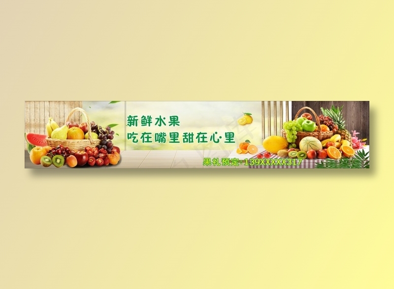 水果宣传海报|水果海报|宣传海报|水果标语|水果图片|水果宣传cdr矢量模版下载