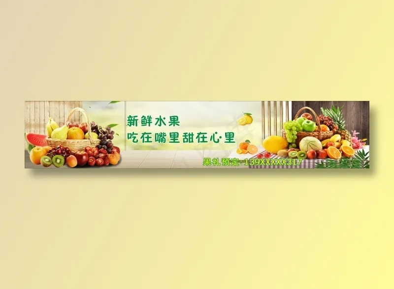 水果宣传海报|水果海报|宣传海报|水果标语|水果图片|水果宣传cdr矢量模版下载