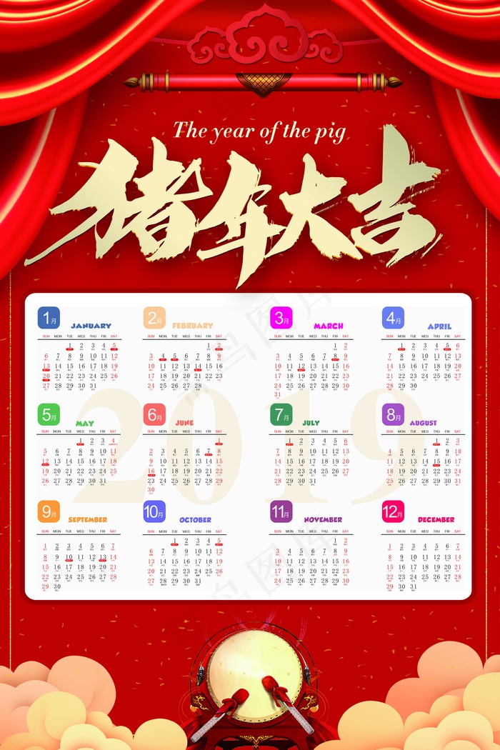 新年挂历 日历图片psd模版下载