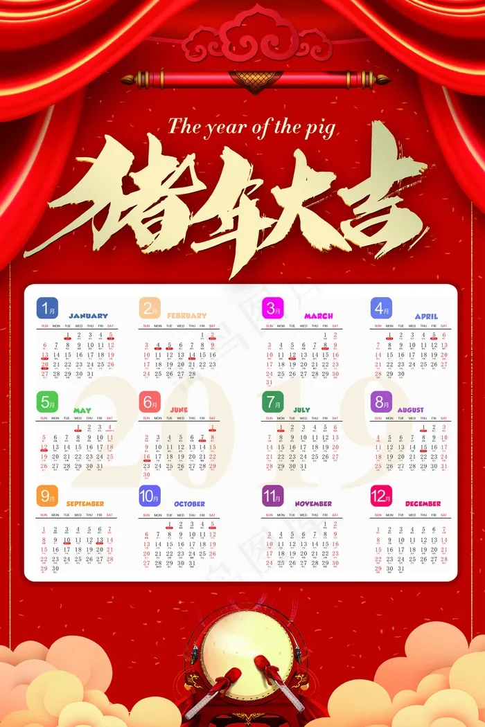 新年挂历 日历图片psd模版下载