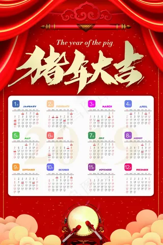 新年挂历 日历图片