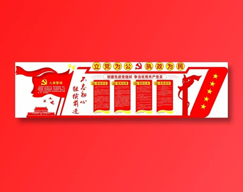 党员|活动室|党建|廉政|廉洁|文化墙cdr矢量模版下载