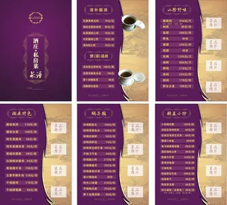 紫色尊雅风菜谱