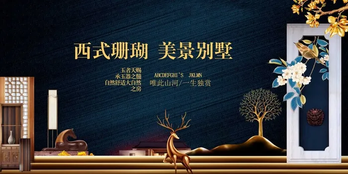 房地产开盘海报图片psd模版下载