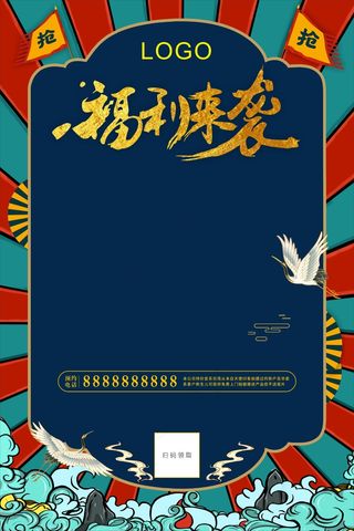 国潮海报 国风海报 中国风海报 