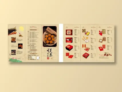 月饼折页 宣传单