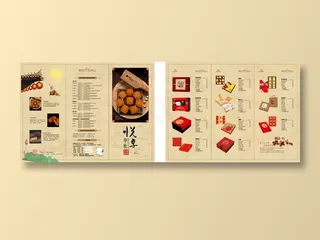 月饼折页 宣传单