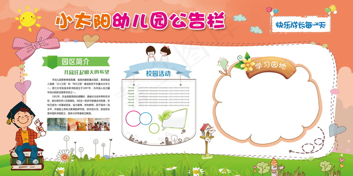 公司文化墙公司展板背景psd模版下载