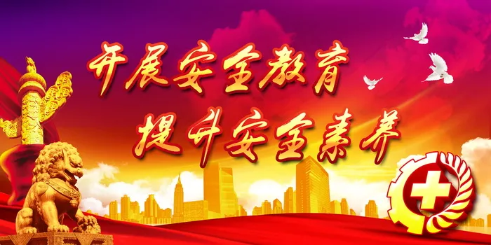 建筑工地安全展板图片psd模版下载