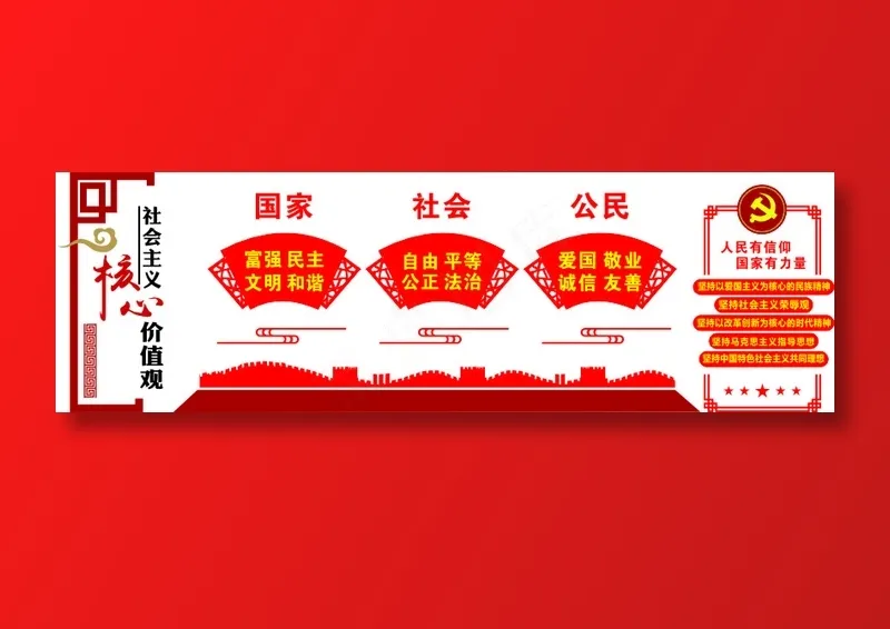 党员|活动室|党建|廉政|廉洁|立体cdr矢量模版下载